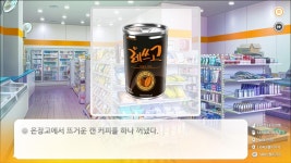 편의점 사랑 이야기, 그 마지막의 시작 - 게임 - 플레이어스
