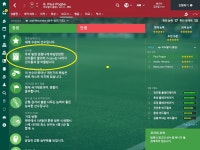 선수단 성향, 스카우트 보고서 정리 - FM17/구작 - 플레이팁 - 플레이어스