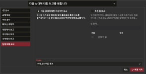 [스압] 입문자를 위한 F5(스카우트화면) 가이드 및 활용 2편 - FM17/구작 - 플레이팁 - 플레이어스