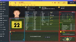 스킨 수정가능한 능력자분 혹시 계실가요? - FM17/구작 - 스킨/패널 - 플레이어스