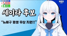 뉴세구 당선작 - 인터넷방송 - 플레이어스