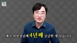 G식백과 내일 큰거온다 - 인터넷방송 - 플레이어스