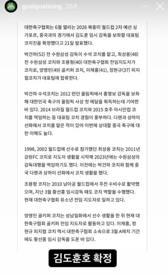 김도훈호 코치진 오피셜 (박건하 수코 최성용 조용형 합류) - 국내축구 - 플레이어스