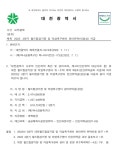 2022. 3분기 대전월드컵경기장 및 덕암축구센터 관리위탁비(경상) 지급 - 국내축구 - 플레이어스