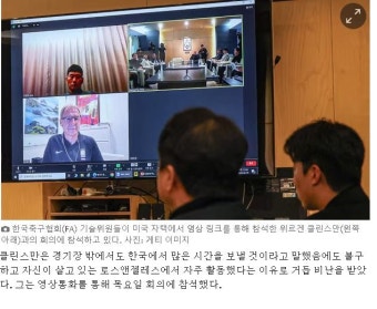 '무례하다': 한국 FA는 위르겐 클린스만 감독을 경질하라고 조언했다. - 국내축구 - 플레이어스