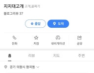 근데 지지대고개 행정구역상은 의왕시로 알고 있는데 ㅋㅋ - 국내축구 - 플레이어스