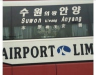 근데 지지대고개 행정구역상은 의왕시로 알고 있는데 ㅋㅋ - 국내축구 - 플레이어스