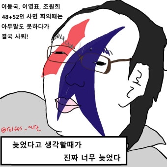 [만평] 이동국 이영표 조원희 축협 임원 사퇴에 대한 그림을 그려보았다 - 국내축구 - 플레이어스