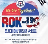 송소희 한미동맹 콘서트.gif - 국내축구 - 플레이어스