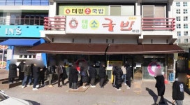 태평 소 국밥 먹어보고싶다 - 국내축구 - 플레이어스