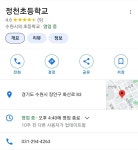수원사람들중 일부는 ㄹㅇ 전정초 이름볼때마다 - 국내축구 - 플레이어스