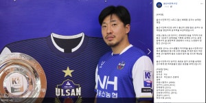 울산시민축구단 송제헌 선수 영입 - 국내축구 - 플레이어스