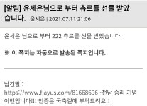 전남 화이팅 - 국내축구 - 플레이어스