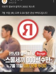이번주 ”명보야 밥먹자“ 특별게스트 ㄷ ㄷ ㄷ - 국내축구 - 플레이어스