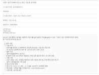 고양시 연고 프로축구단(k-2) 창단 기업 등 공개모집 - 국내축구 - 플레이어스