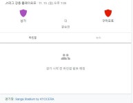 J리그는 이번주가 승강플옵이구나 - 국내축구 - 플레이어스