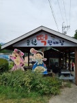 떡 치고 왔다 - 국내축구 - 플레이어스
