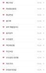 김천 맛집으로 검색하면 나오는곳 모아놨다 - 국내축구 - 플레이어스
