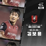 와 부천경남 경기 mom 김보용이네 - 국내축구 - 플레이어스