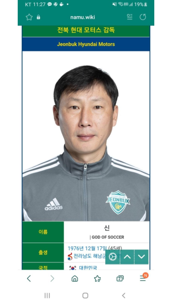 김상식 나무위키 가보니 - 국내축구 - 플레이어스