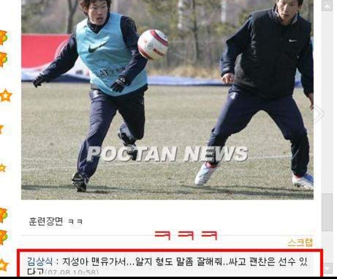 김상식 감독이 이끈 아세안 올스타팀, 맨체스터 유나이티드에 1-0 승리!