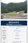 내 사랑하는 이랜드의 다음 경기장 찾았다 - 국내축구 - 플레이어스