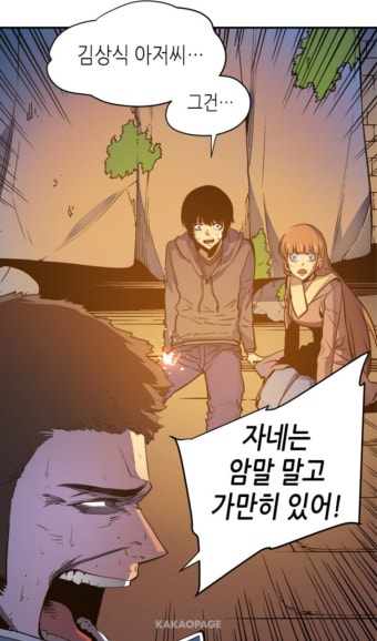 나혼자만 레벨업 애니 공개됐는데 - 국내축구 - 플레이어스