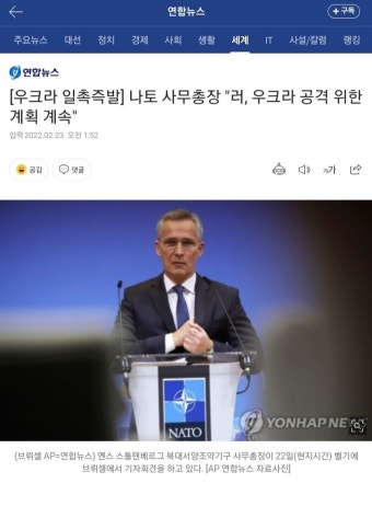 [속보] 나토 사무총장 