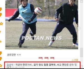 루머: 맨유, 김상식 감독선임 접근 - 국내축구 - 플레이어스