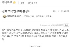 옆동네 전북루머 - 국내축구 - 플레이어스