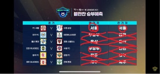 이번주도 대재앙찬ㄷㄷ - 국내축구 - 플레이어스