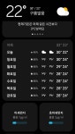 다음주 날씨 에반데? - 국내축구 - 플레이어스