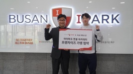 부산아이파크, 아이파크 풋볼 아카데미 7호점 협약 체결 - 국내축구 - 플레이어스