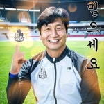목동 후기 - 국내축구 - 플레이어스