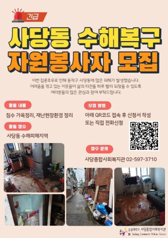 수해 입은 이재민 분들에게 기부했다 - 국내축구 - 플레이어스