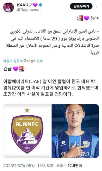 박용우 - 알 아인? - 국내축구 - 플레이어스