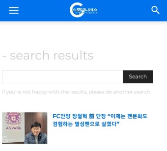 FC안양 장철혁 前 단장 “이제는 팬문화도 경험하는 열성팬으로 살겠다” - 국내축구 - 플레이어스