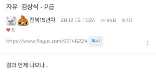 내가 늘 느끼는거지만 축구팀을 응원하는 감정과 별개로 사건에 대해서는 이성적이고 객관적이려고 노력해야하지만 응원팀이 주는 추억/감동... 
