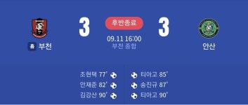 부천종합운동장 압수수색 결정 - 국내축구 - 플레이어스