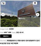 송라 클럽하우스 새 입간판.jpg - 국내축구 - 플레이어스