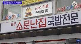 가격 500원 인상한 국밥집 .jpg - 유머/상식 - 플레이어스