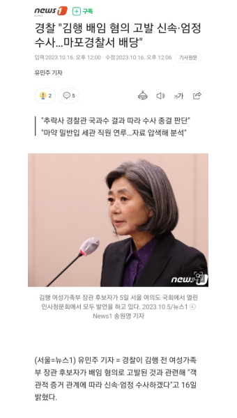 경찰 