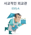 이직기념 오랜만의 MBTI - 자유 - 플레이어스
