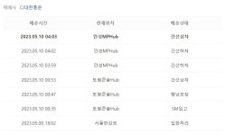 대한통운 뭐해 미친새기들아 - 자유 - 플레이어스