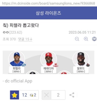 올스타 투표기준 확실한 한화갤러 - 야구/기타스포츠 - 플레이어스