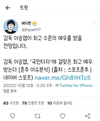 스포츠춘추] 감독 이승엽, 두산 선임 임박. '국민타자'에 걸맞은 최고 예우 받는다 - 야구/기타스포츠 - 플레이어스