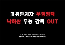 인삼 트럭박히네ㅋㅋㅋㅋㅋ - 야구/기타스포츠 - 플레이어스