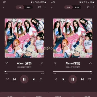알람? 새총으로 꺼줄께 - 걸그룹 - 플레이어스