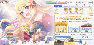1일 5회 한정이 뭐임? - 애니메이션 - 플레이어스