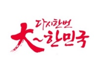 대~한민국! - 애니메이션 - 플레이어스